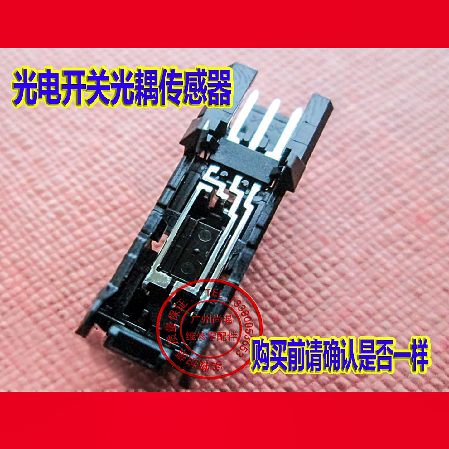 理光扫描原位检测感应传感器