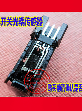 理光3344/DD3344C/DD3344/3344C扫描原位检测感应传感器AW020203