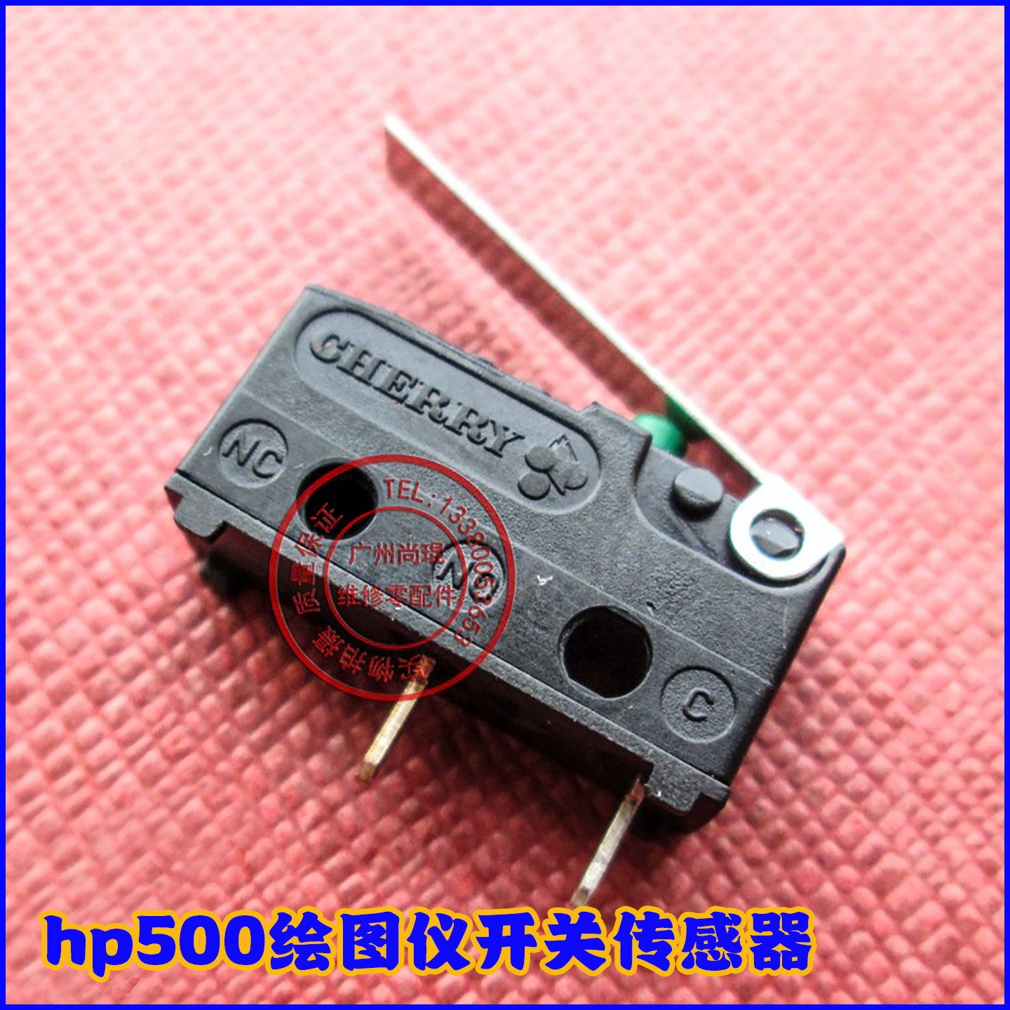 hp500绘图仪配套传感器
