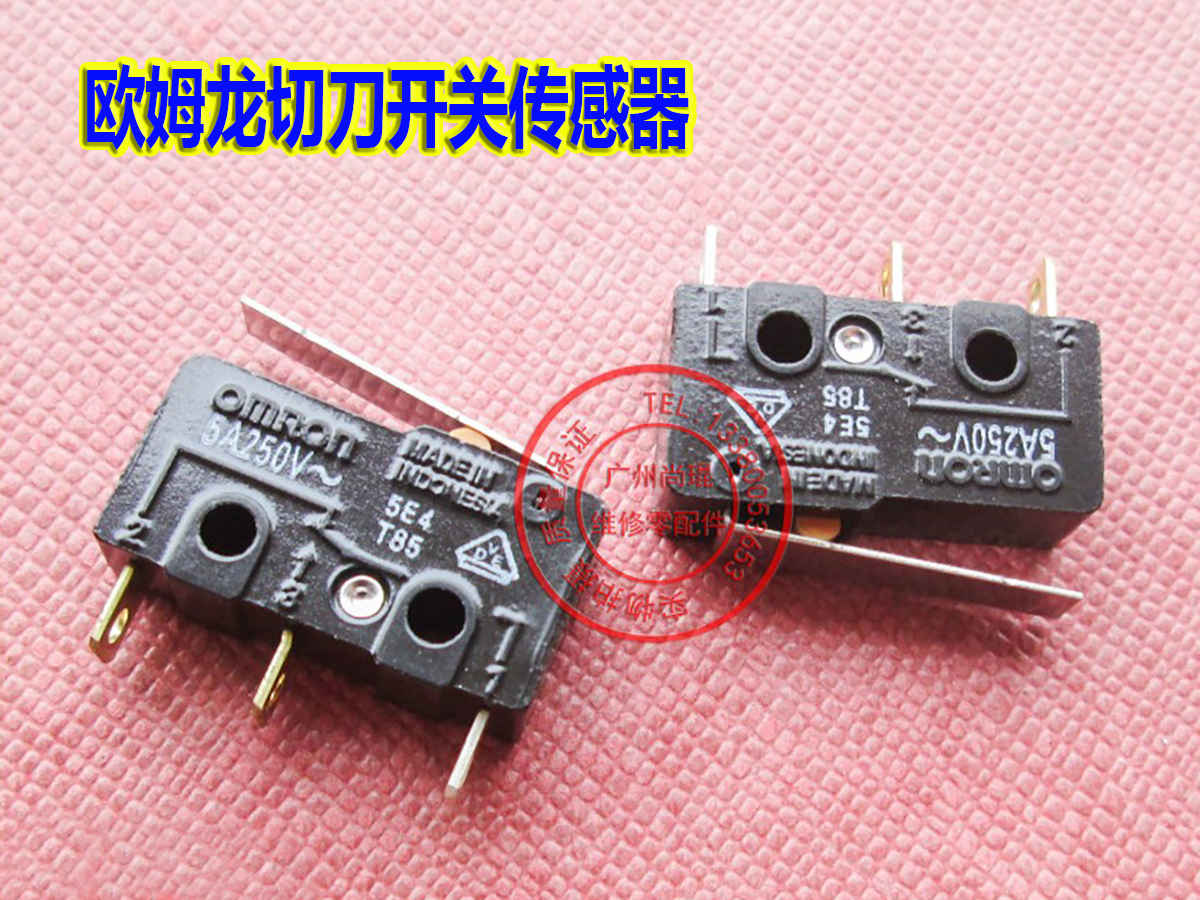 荣大速印机适用切刀开关
