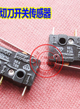 荣大速印机RD4119/4200e/4220/4200/4029A/4019A/6220 用切刀开关