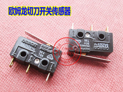 荣大速印机适用切刀开关