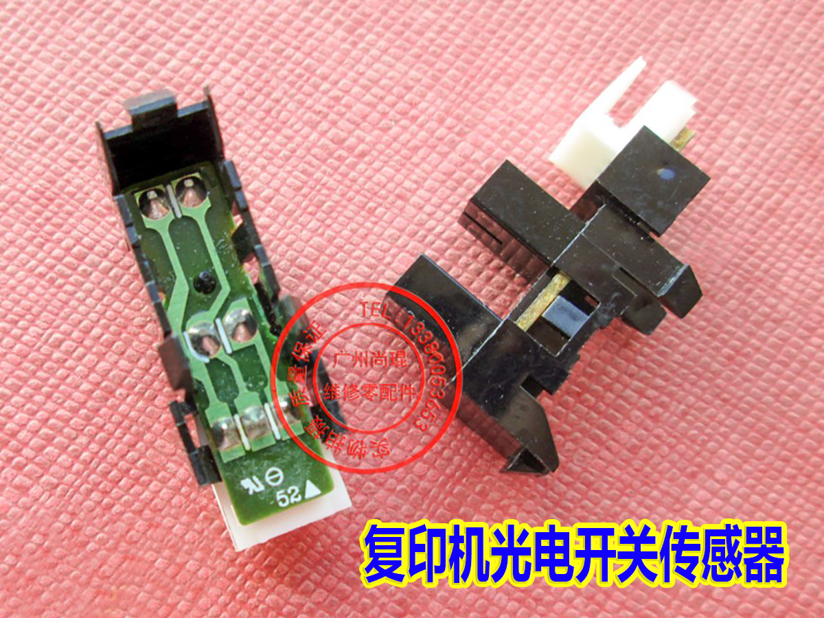原装4476定影传感器光电