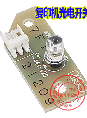 理想RZ770/RV9790/MZ770/RZ730滚筒二进纸传感器检测板适配感应器