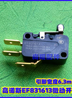 CROUZET高诺斯EF83161.3三宽脚微动开关 10A400V触点开关EF831613