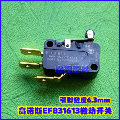 高诺斯EF83161.3三引脚微动开关