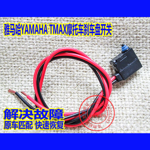 宝马摩托车离合器触点开关
