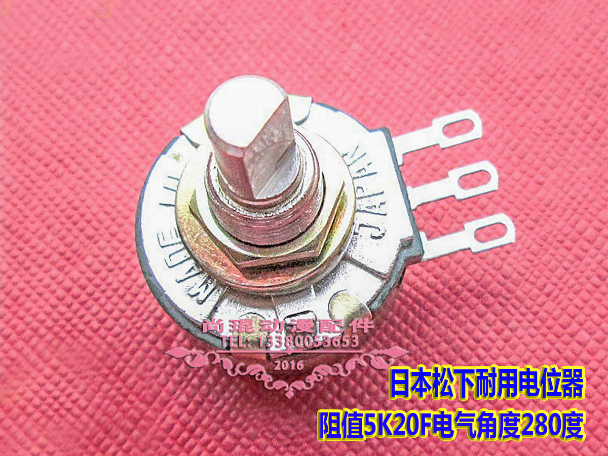 电位器松下5k赛车油门原装