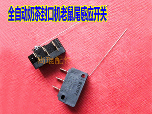 伊东奶茶设备豆浆纸杯全自动封口机封杯机老鼠尾进杯适用感应开关