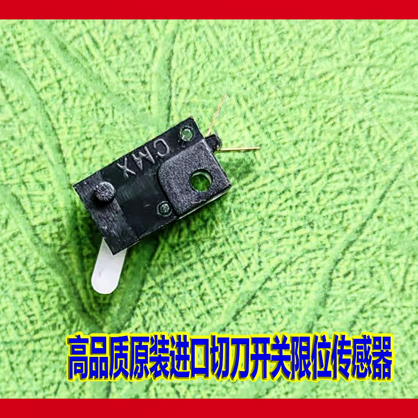 理光6402速印机刀开关日本传感器