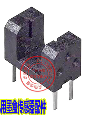 爱普生L300/ L310/L351/L363/L358/L211/L551/L558主板进纸传感器