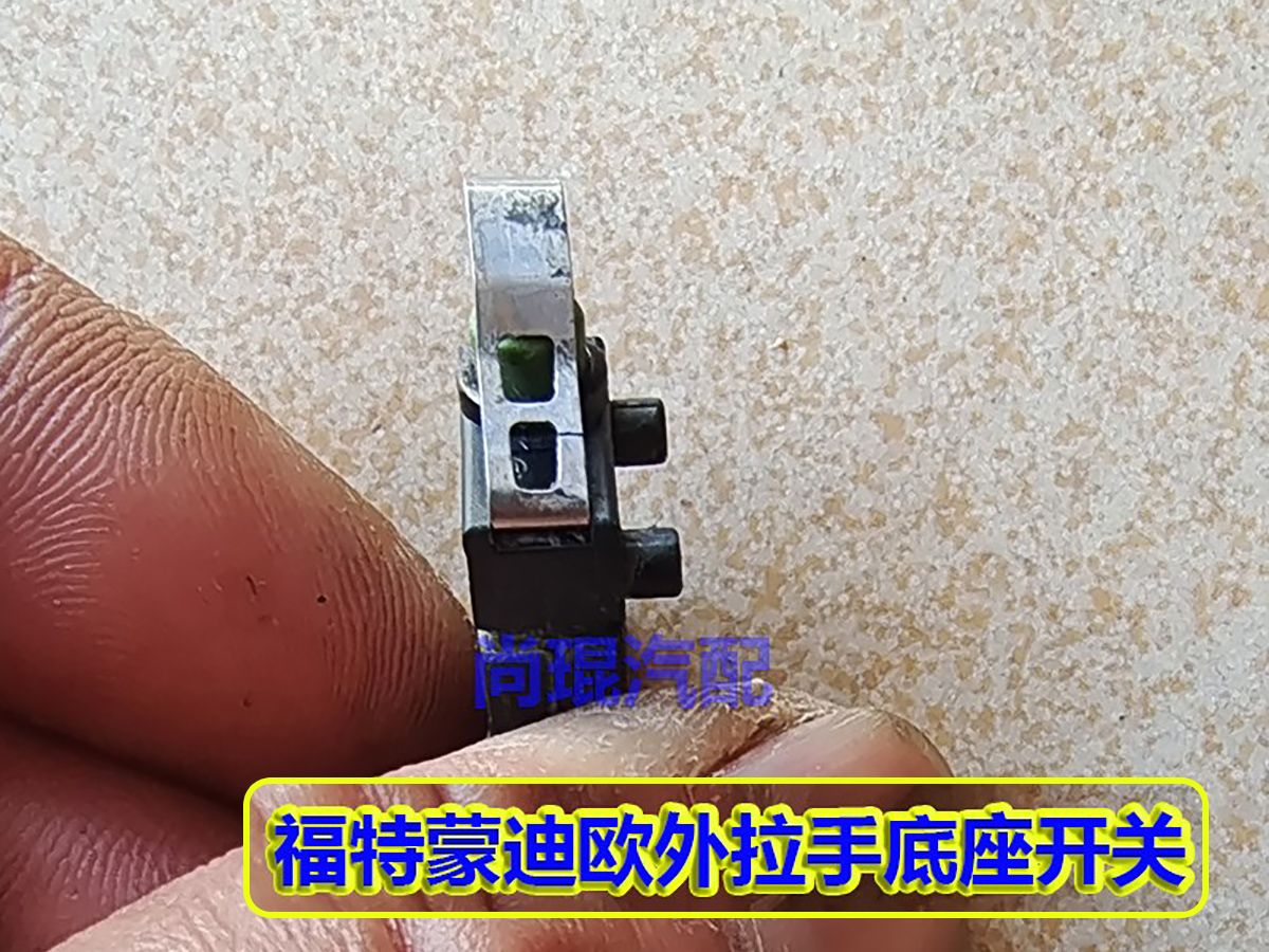 适用福特ELV探险者转向柱锁模块 锐界蒙迪欧外拉手底座扶手箱开关