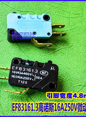 UNIC M600磨豆机儲豆仓用感应开关 高诺斯正品EF83161.3微动开关