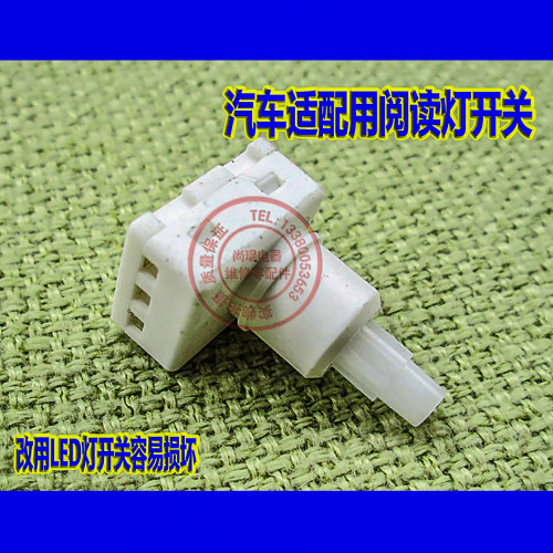 长城腾翼c30汽车阅读开关黄海n2