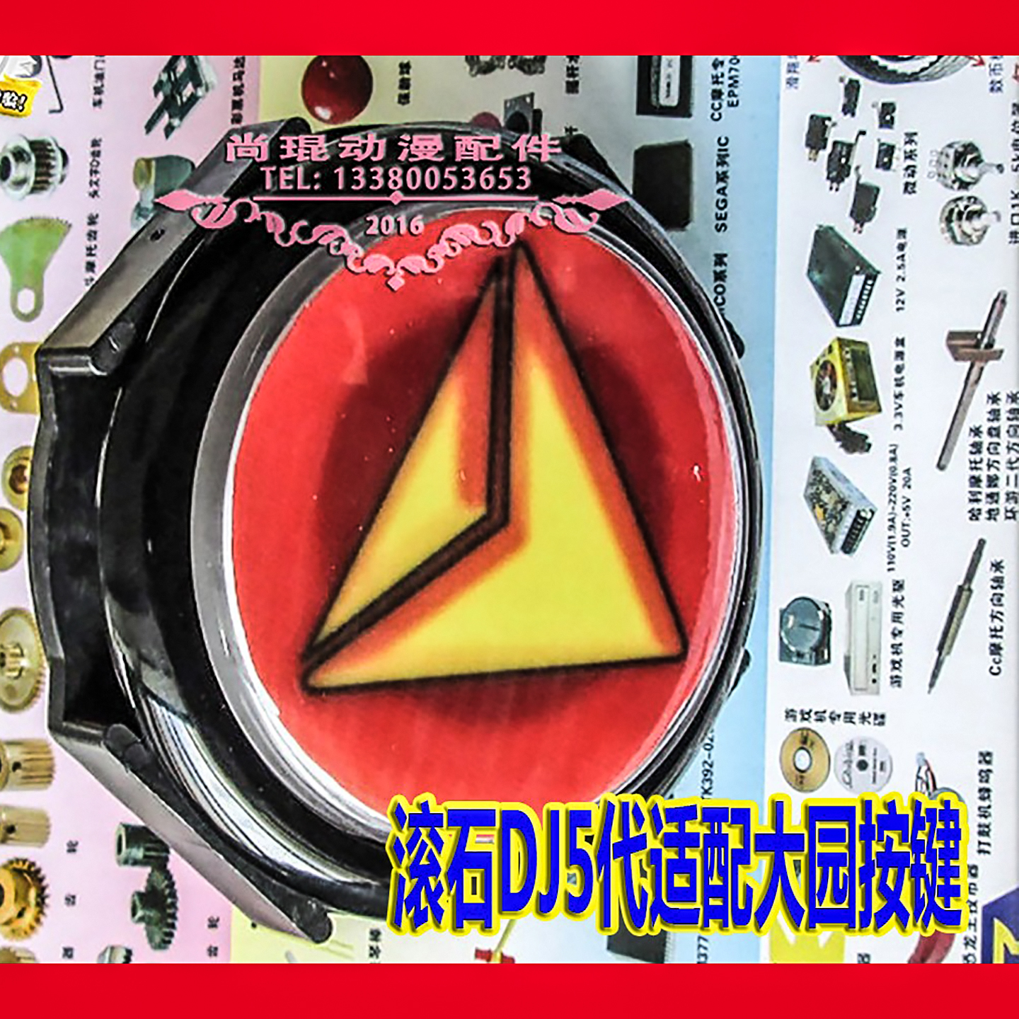 游戏机配件按钮音乐机使用大按键