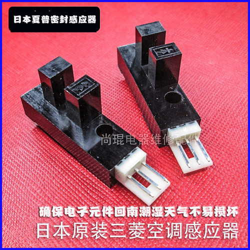 三菱重工空调机感应器PC1故障