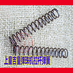 上童吉童弹珠机拉杆弹簧 拍拍乐游戏机拉杆用不锈钢10mm*50mm弹簧