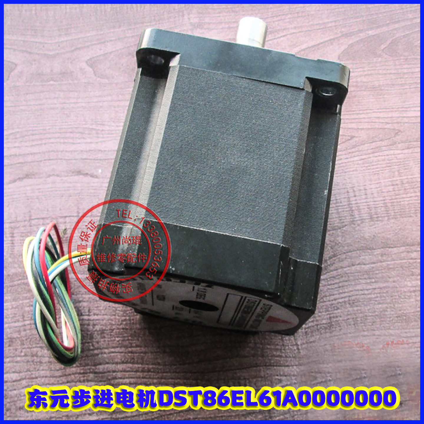 DST86EL61A0000步进马达
