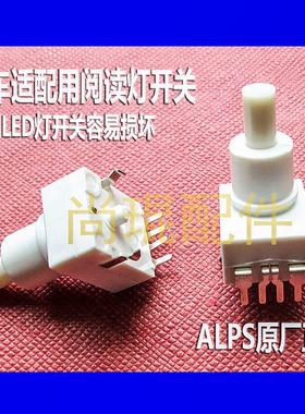 长城哈弗H3传祺GS5帝豪GA8阅读灯开关 GA4陆风X7档位开关用传感器