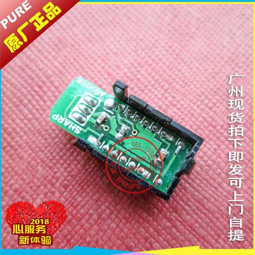 施乐感应器定影出纸口传感器