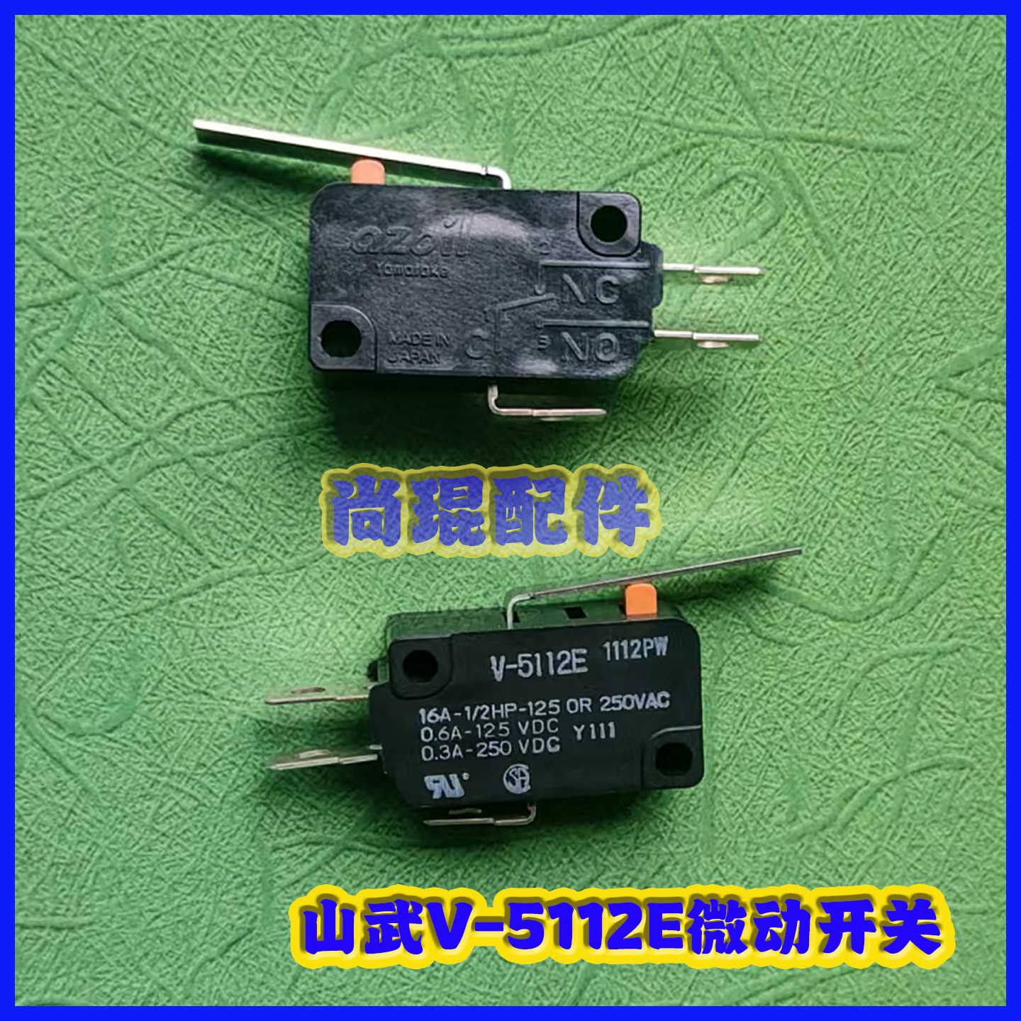 azbil原装日本山武三脚微动开关 V-5112E操纵杆工业控制摇杆适用