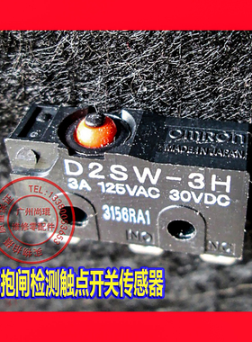 上海三菱永磁同步电梯LEHY菱凌云抱闸开关D2SW-3H 行程开关感应器