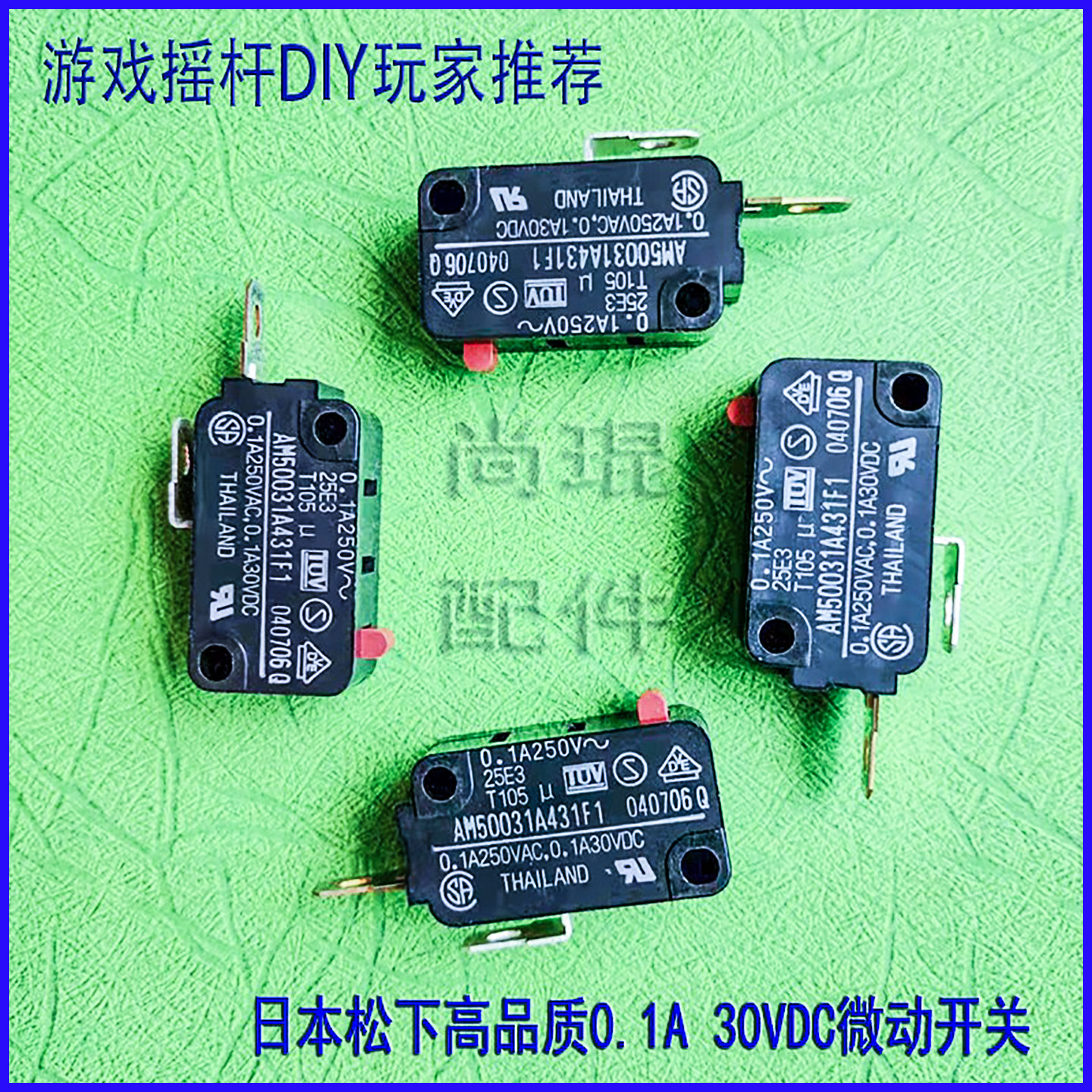 三和大八向摇杆SANWA JLW-UM-8街机HORI电竞PS5游戏用DIY微动开关