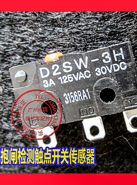 三菱电梯凌 菱云-3LEHY-III电梯抱闸开关康力西奥D2SW-3H行程感应