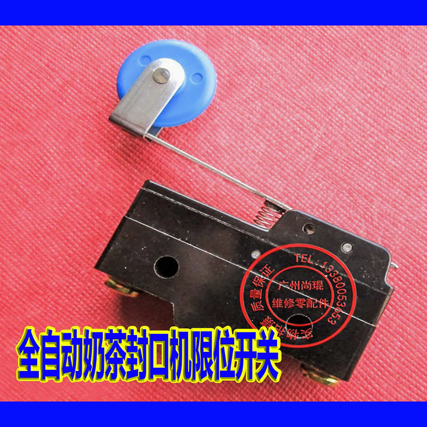 优玛波勒商用饮料豆浆奶茶封口机