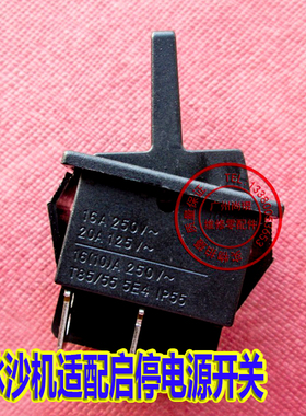 美国弗朗顿/美顿/伟焰/金达/麦登/锦十邦 多功能冰沙机适配开关