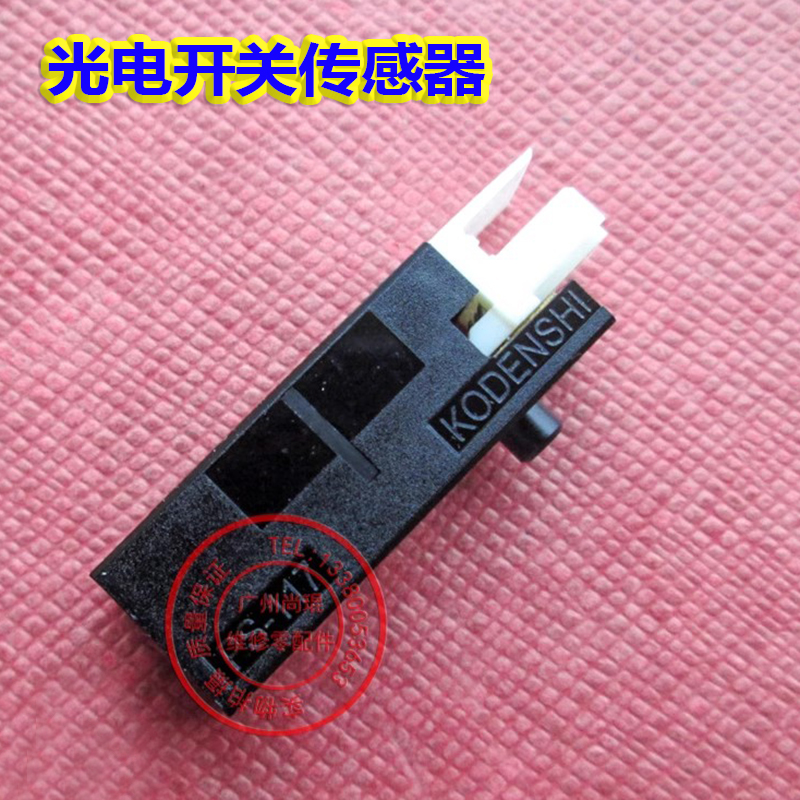 理光原装缺纸开关感应器