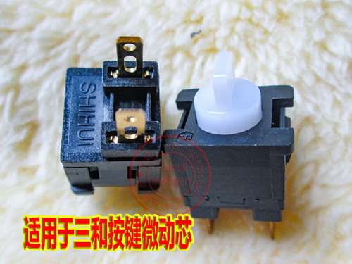 青木配件游戏机格斗按键微动