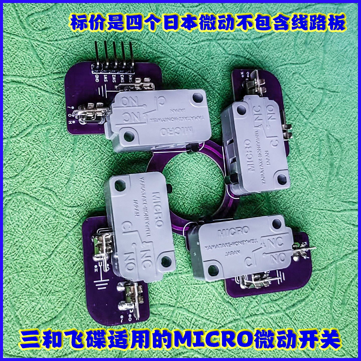 三和摇杆飞碟Sanwa XTP-MA PCB微动开关原装热插拔板改装进口配件