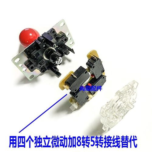 街霸专用电路板EPC带微动开关