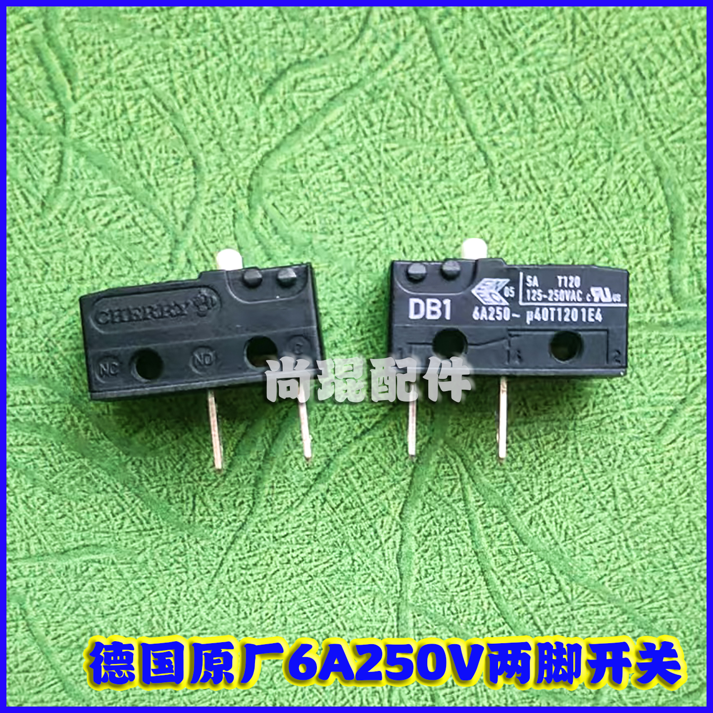 可乐机现调机饮料机微动开关配件