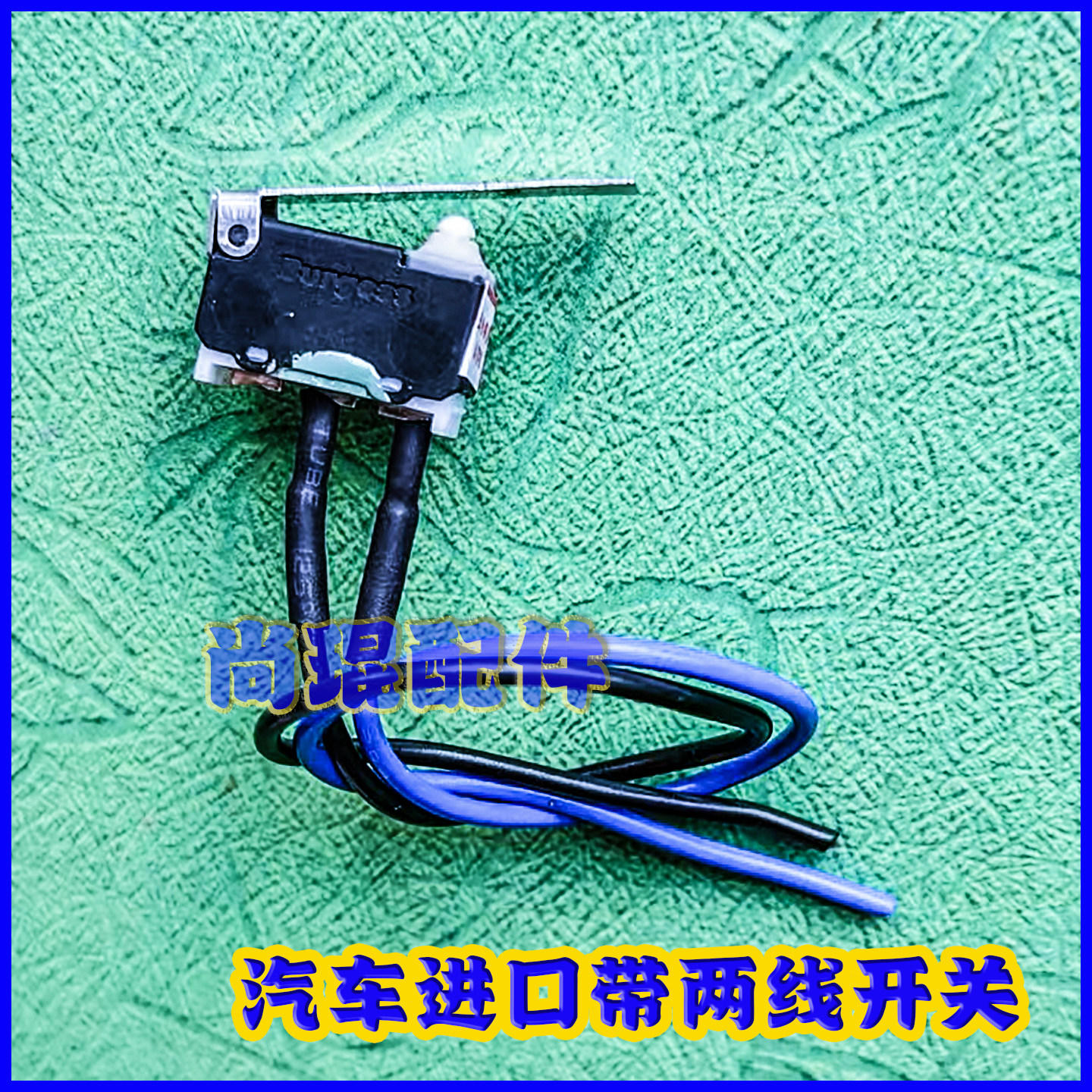 奥迪Q7汽车两线档位开关