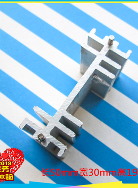 散热片纯铝制散热器 集成电路IC适用散热块 50*30*19mm银白色带针