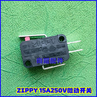 游戏机微动配件 台湾ZIPPY街机摇杆微动开关按键10A适配微动开关