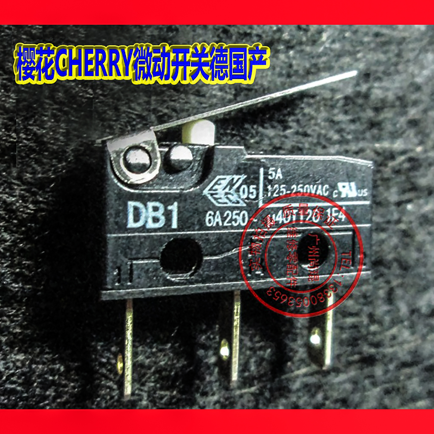 樱花行程开关6A250V三长脚足