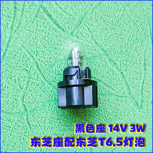 14V3W汽车灯座仪表盘背景灯泡