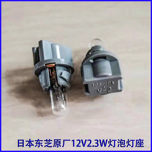 丰田LC95海拔表水平仪灯泡