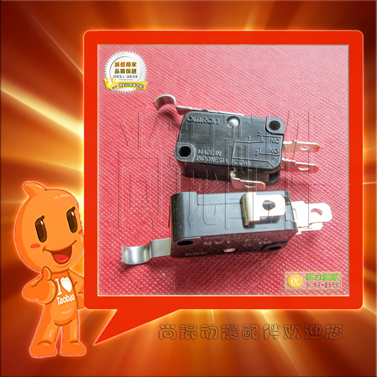 日本原装进口15a250v行程开关