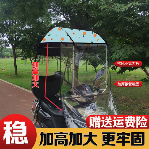 电动车雨棚电瓶车摩托车雨伞电动自行车加厚防晒防雨挡风罩遮阳棚 - 封面