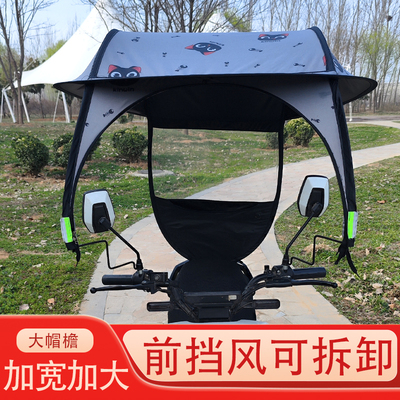 电动车雨棚蓬电车遮阳伞