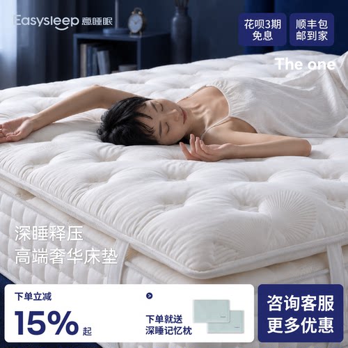 加厚睡感弹簧床垫35cm厚