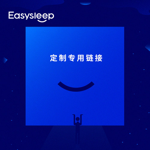 Easysleep弹簧床垫软硬适中定制