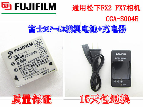 适用LUMIX 松下DMC-FX2 DMC-FX7 相机BLB7 CGA-S004E电池+充电器