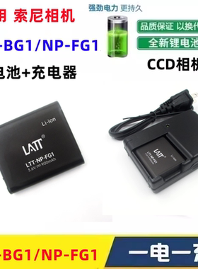 索尼相机电池+充电器NP-BG1