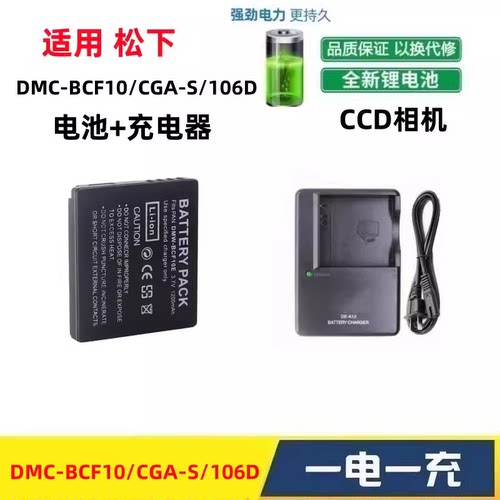 适用 松下FH22 FH1 FS15 FH3 F2 F3 4GK FS12 FS6 FS7电池+充电器