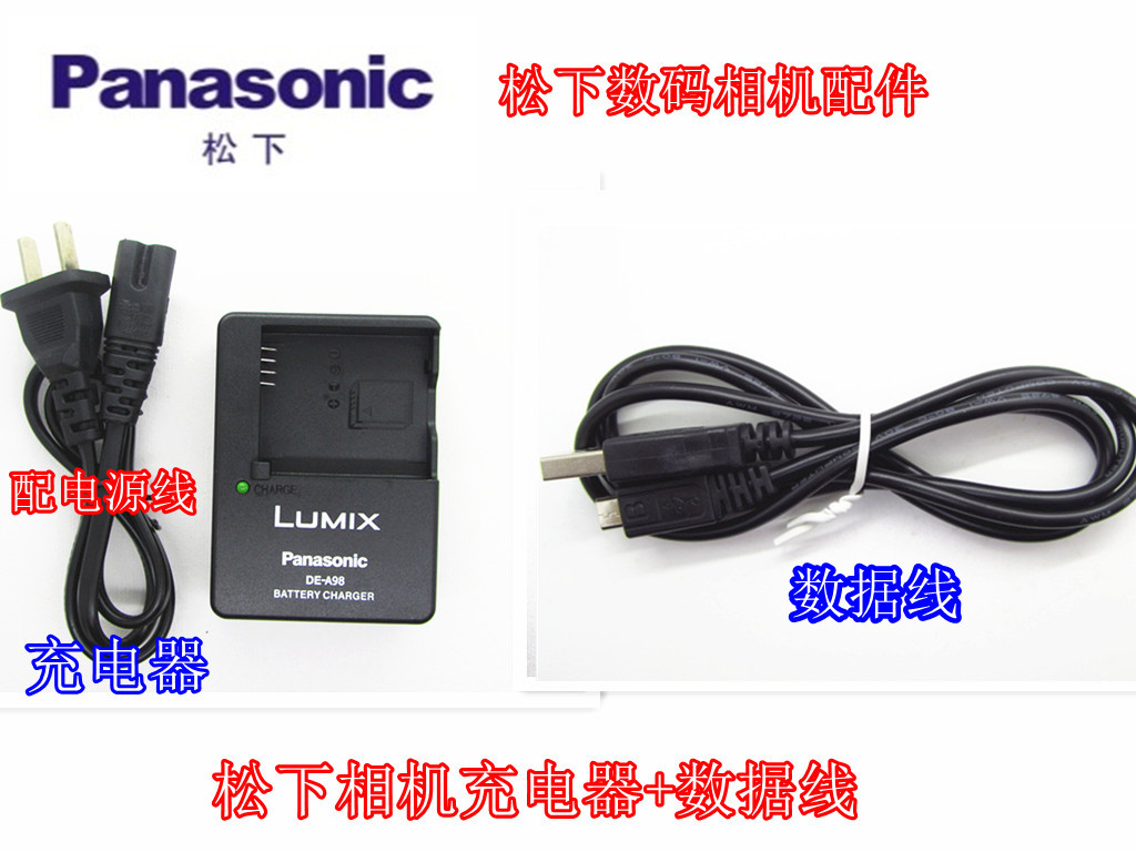 相机充电器数据线